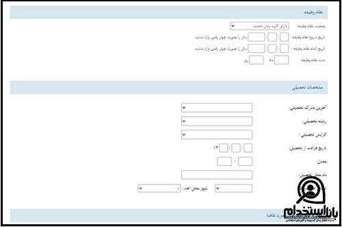 آزمون بانک ملت 1402